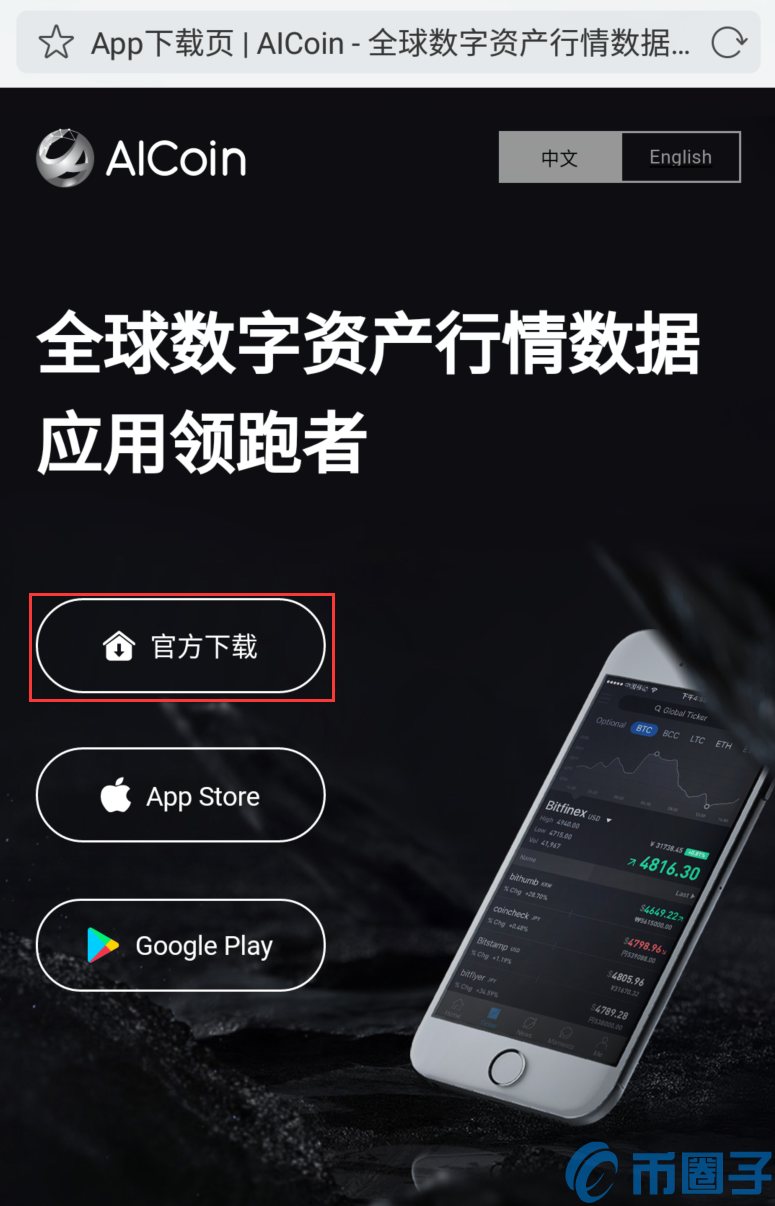 AICNPro 安卓版 功能演示