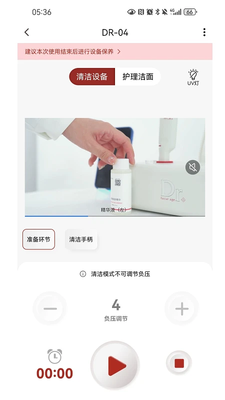Dr����ҽ��v1.3.8 �沿���ữ��������