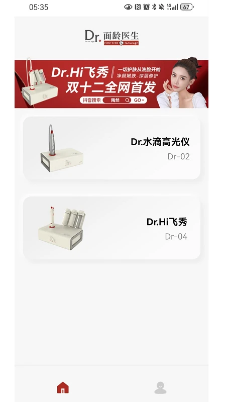 Dr����ҽ��v1.3.8 �沿���ữ��������