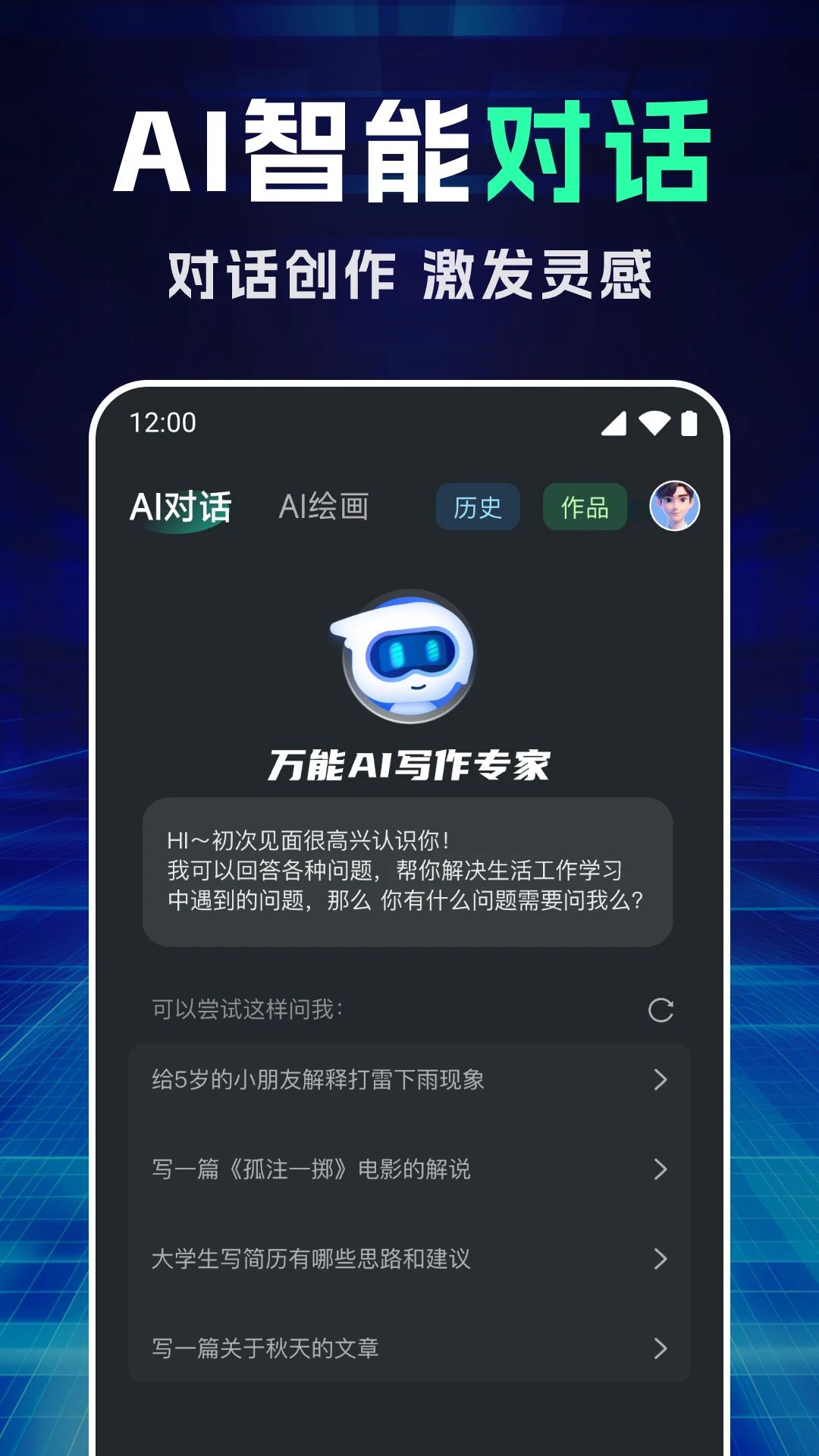 Deep Buddy-����AI�Ի�����v1.0.6 ��׿��