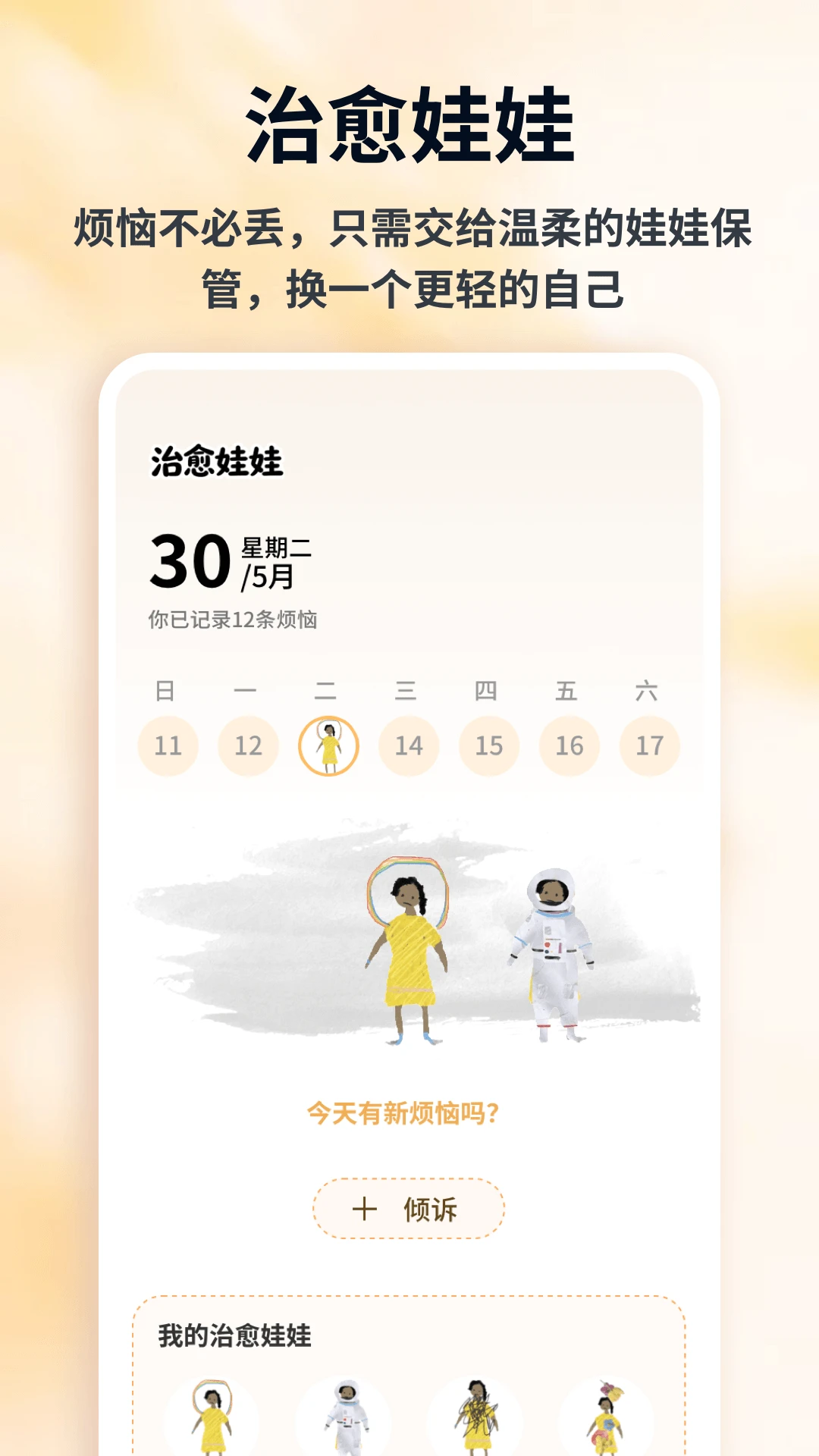 ��������-�����¼С����v1.0.6 ��׿��