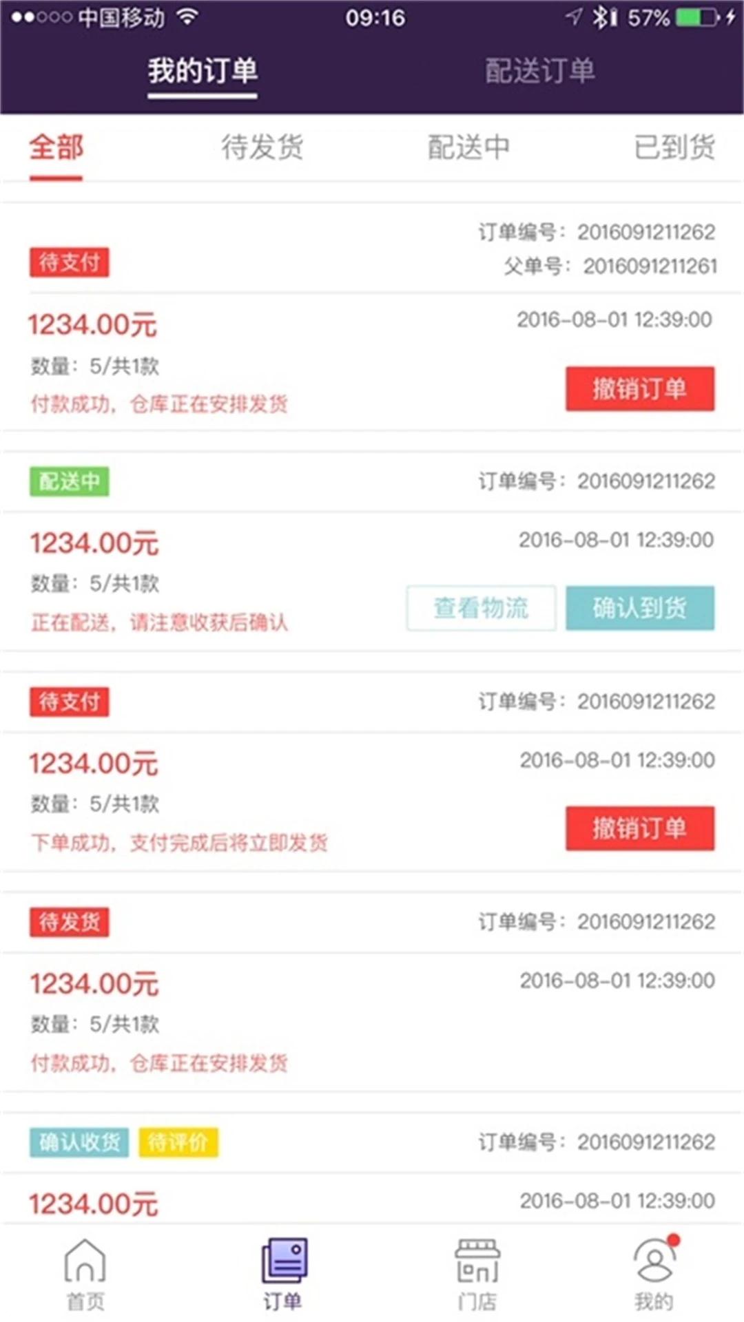 ������v5.0.1 �ֻ��������ֹ���