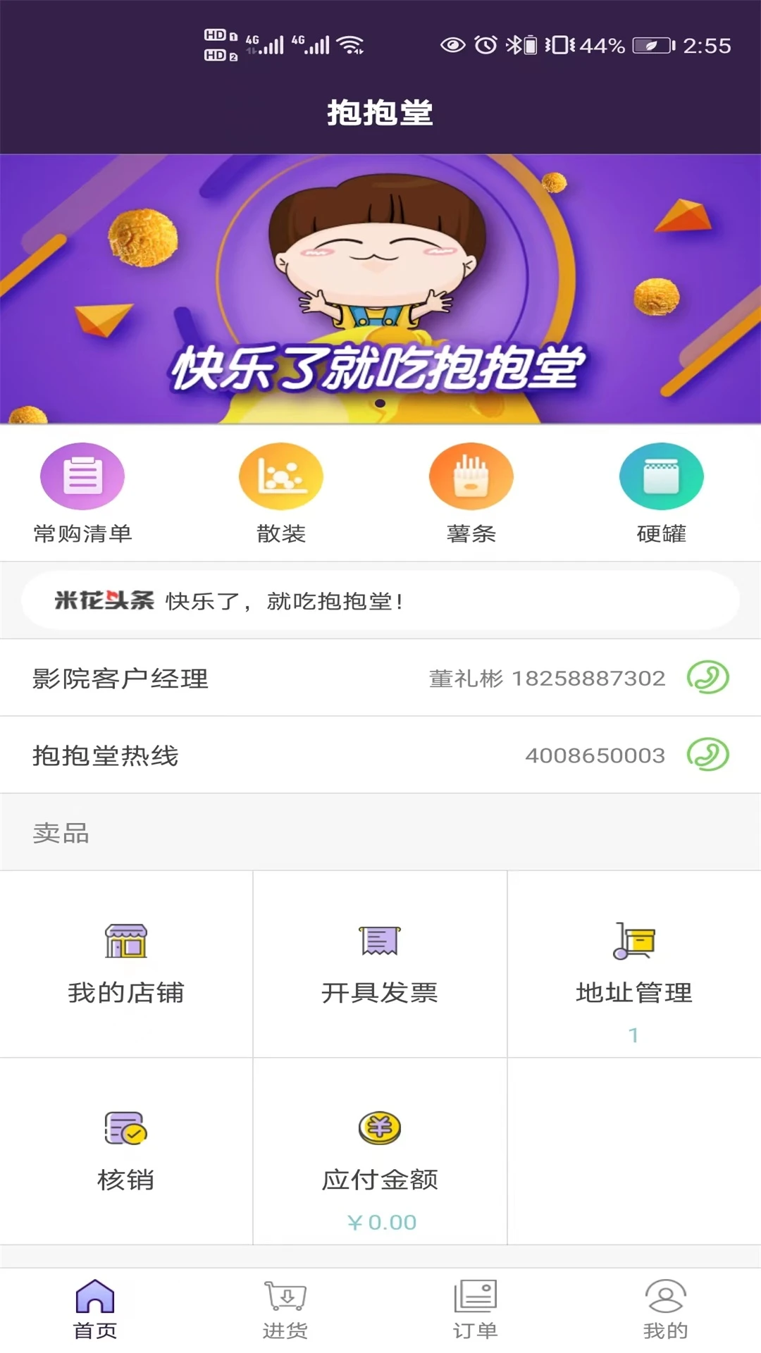 ������v5.0.1 �ֻ��������ֹ���