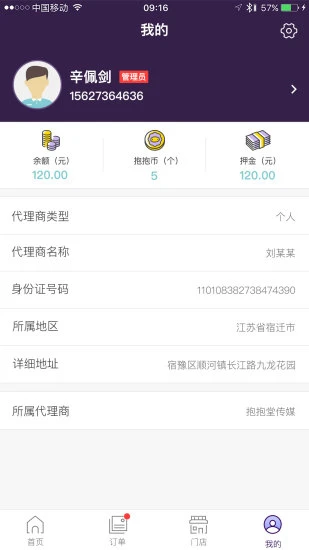 ������v5.0.1 �ֻ��������ֹ���