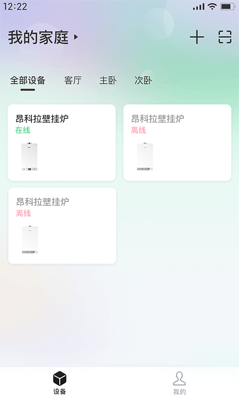 昂听 安卓版 下载安装