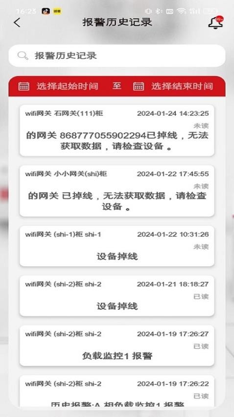 德易联 安卓版 界面截图
