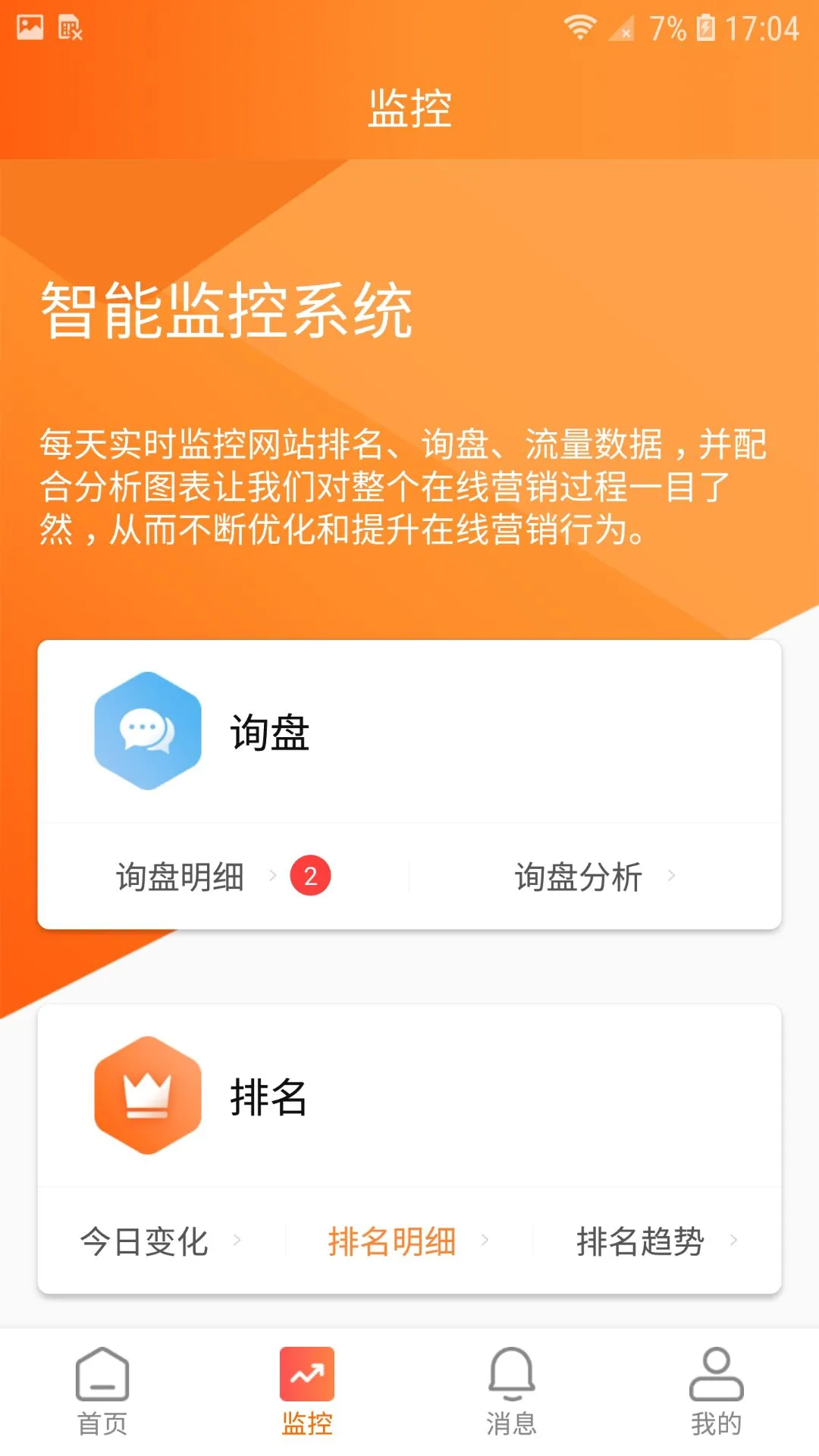 ��ó�쳵-��ó�ͻ���������v3.0.0 ��׿��