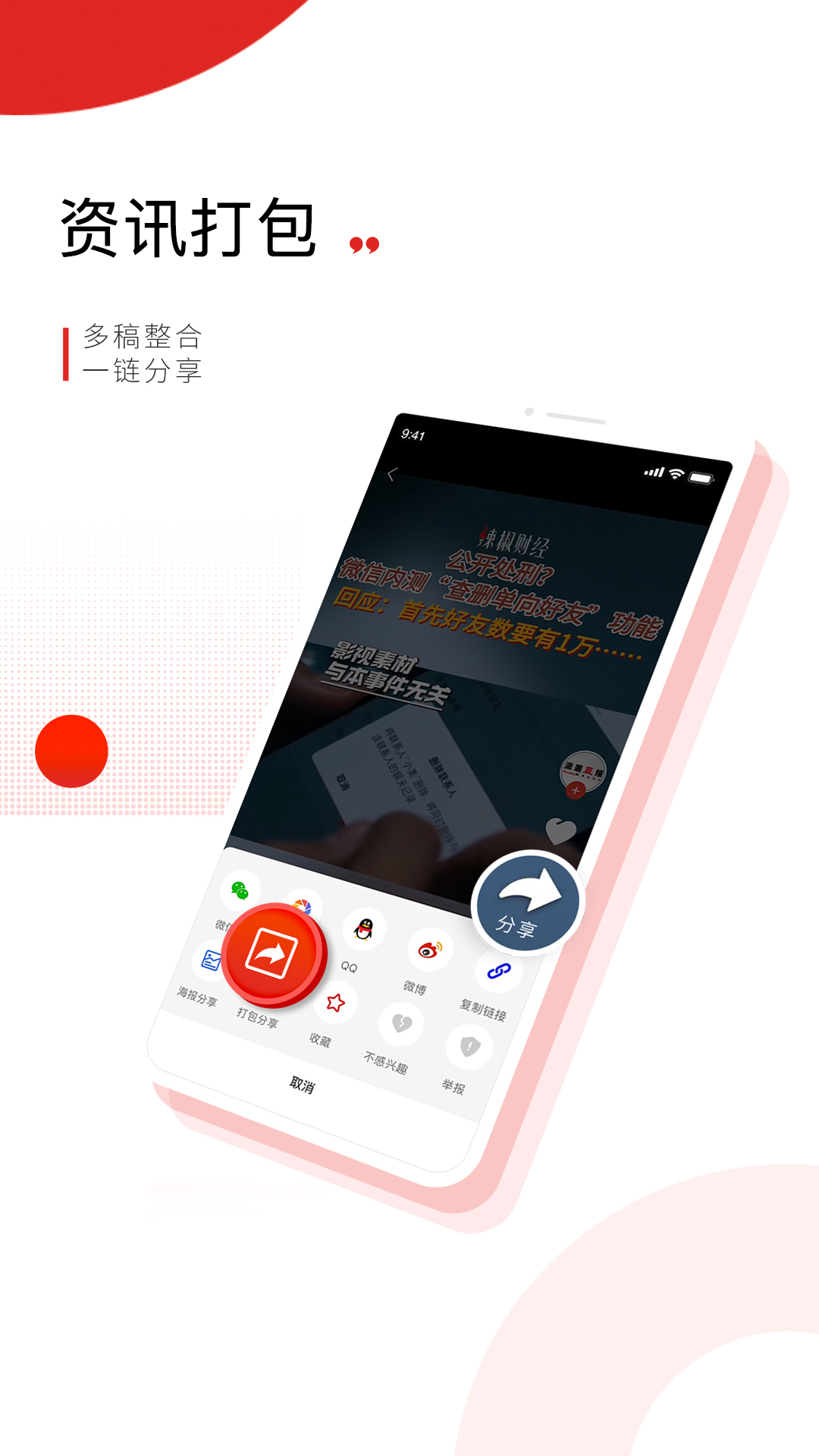晨潇物想 安卓版 界面截图