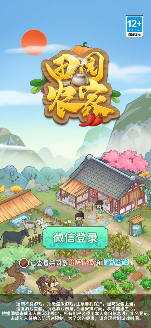自然田园 安卓版 下载