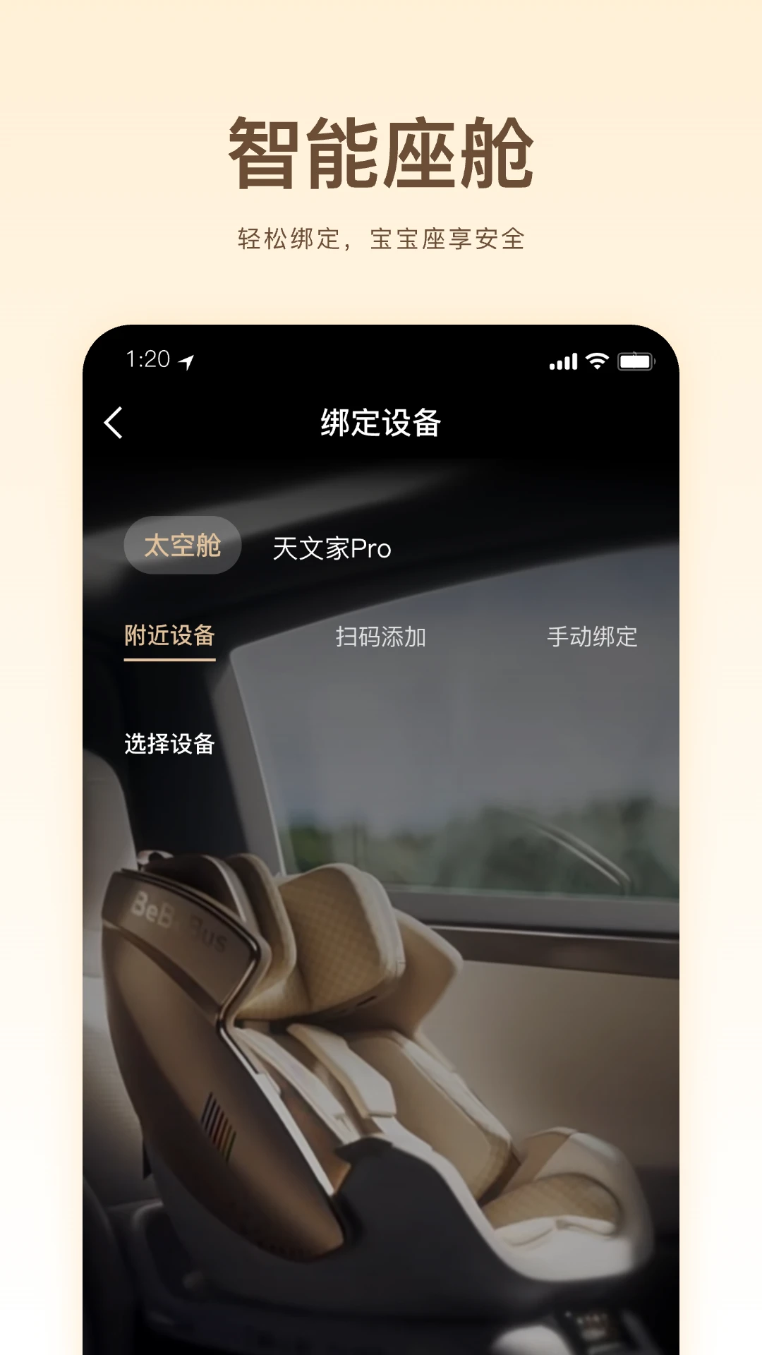 BeBeBus-������������v1.3.3 ���°�