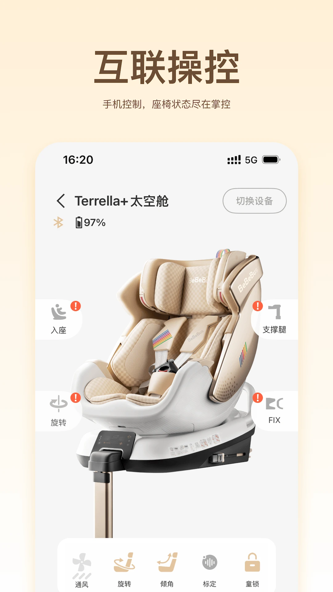 BeBeBus-������������v1.3.3 ���°�