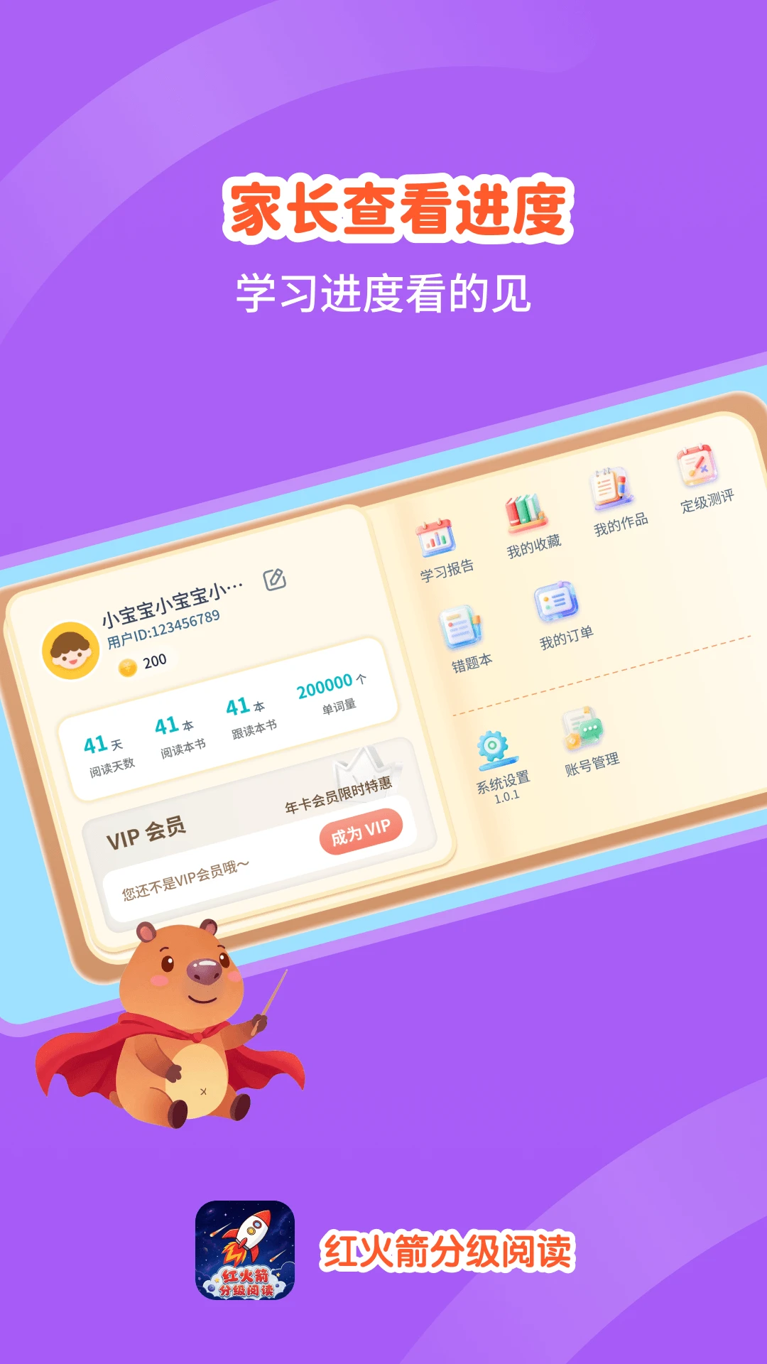 �����ּ��Ķ�v1.0.1 Ӣ�����ɰ�