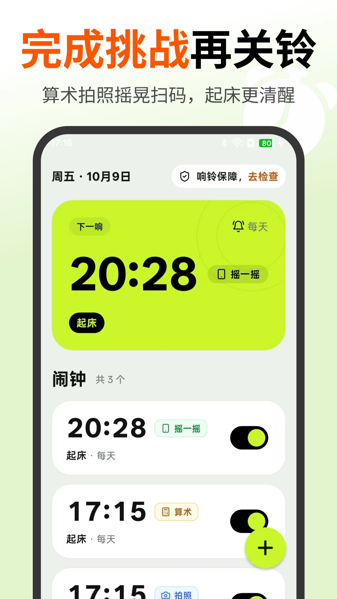 ʹ��������v5.1.510 ��׿��