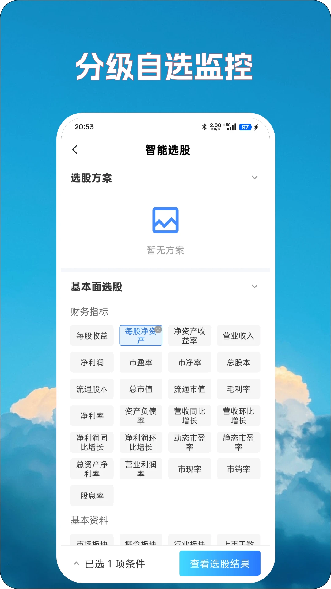 ��̽��AI-���ܹ�Ʊ����v5.0.0.7 ��������°汾