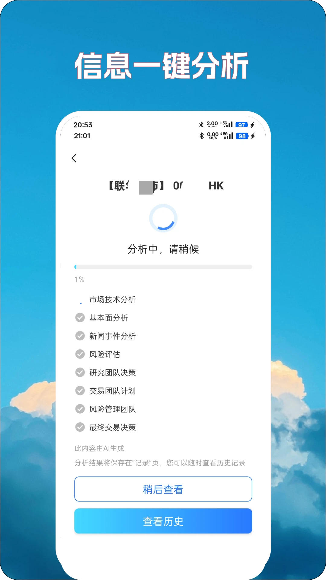��̽��AI-���ܹ�Ʊ����v5.0.0.7 ��������°汾