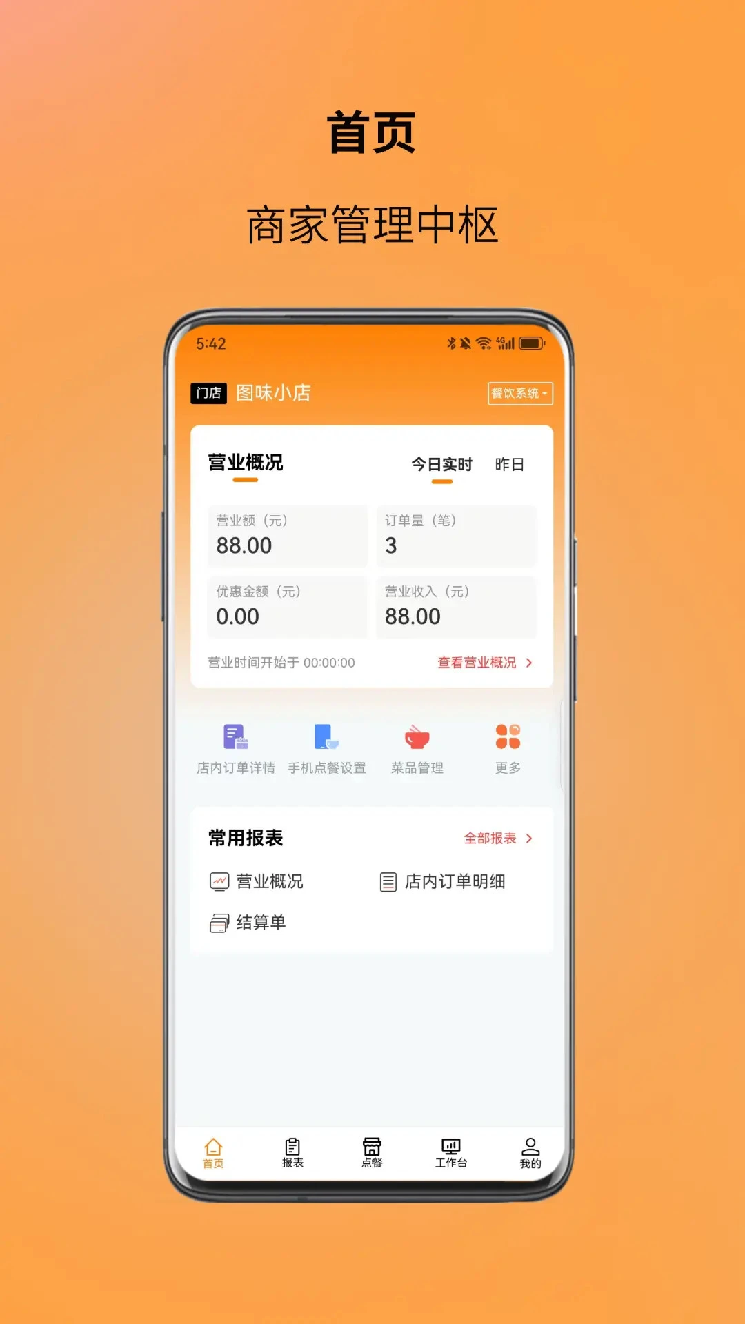 ͼζ�̼�-�ŵ��տ��������v3.6.1 �ȶ���