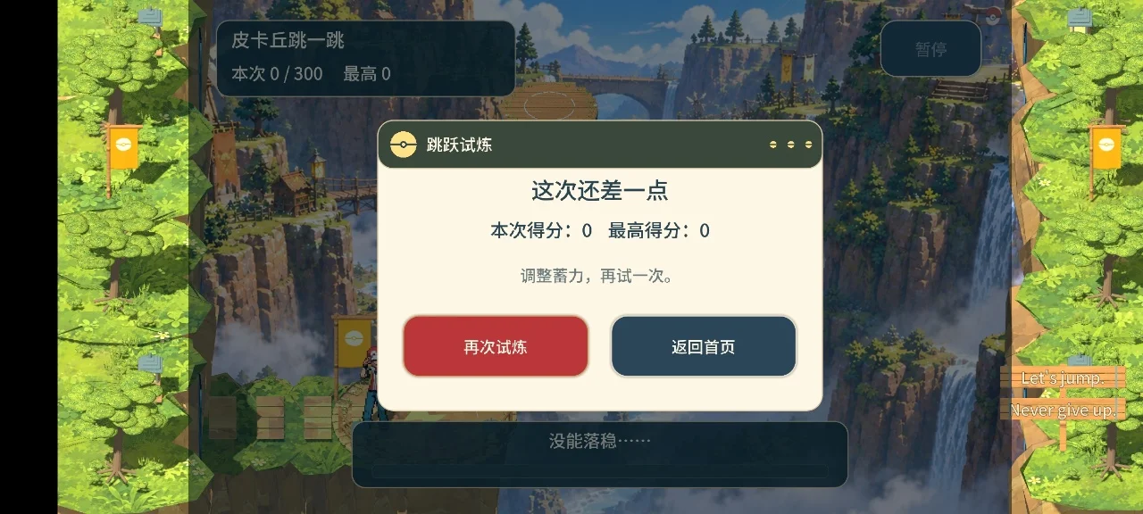 Ƥ������һ����Ϸ����v1.0.2 ���°�