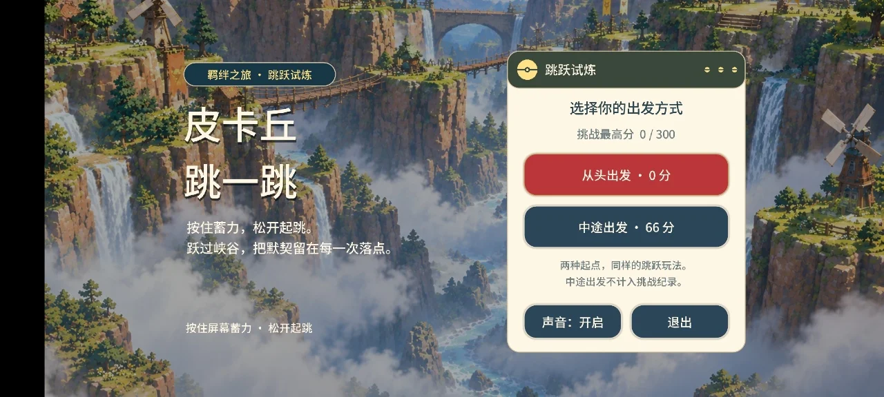 Ƥ������һ����Ϸ����v1.0.2 ���°�