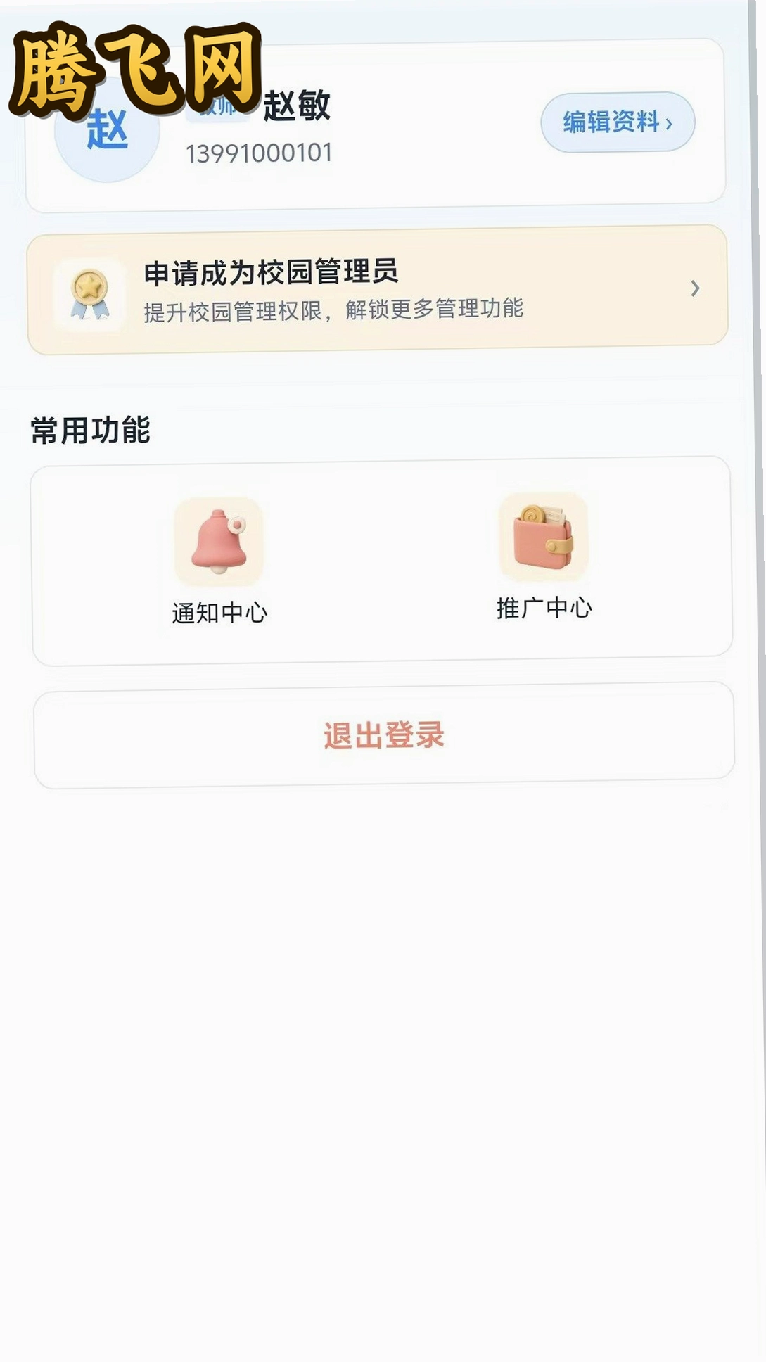 SEE�ǻ����ﰲ׿��ͻ���v2.0.7 ���°�