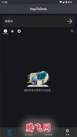 HopToDeskԶ�̿���appv1.46.64 �ٷ����İ�