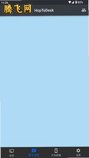 HopToDeskԶ�̿���appv1.46.64 �ٷ����İ�