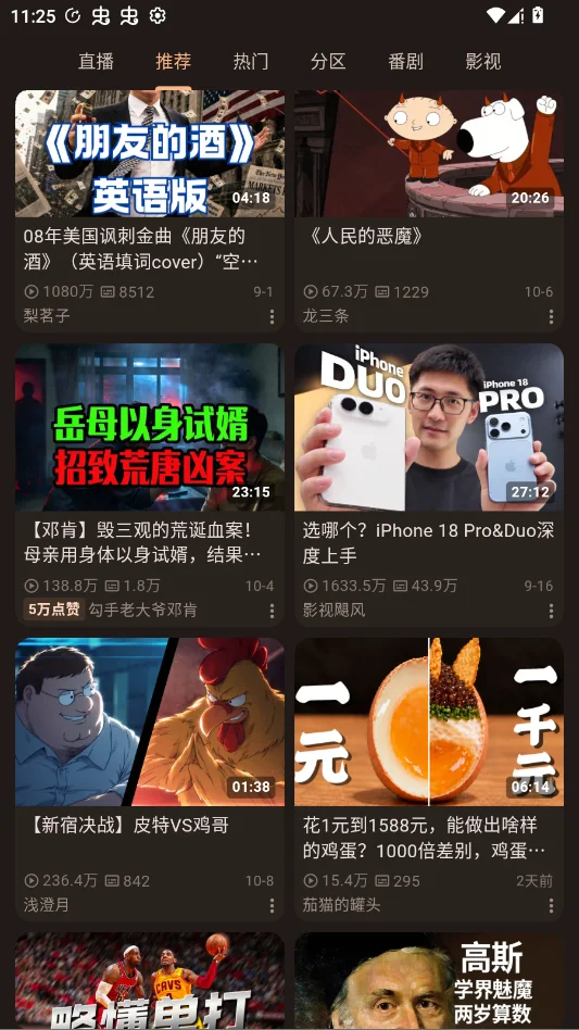 PiliBro�������ͻ���appv2.5.3 ���°�