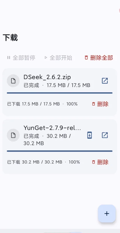 ��ȡ���������̽���appv2.7.9 �ֻ���