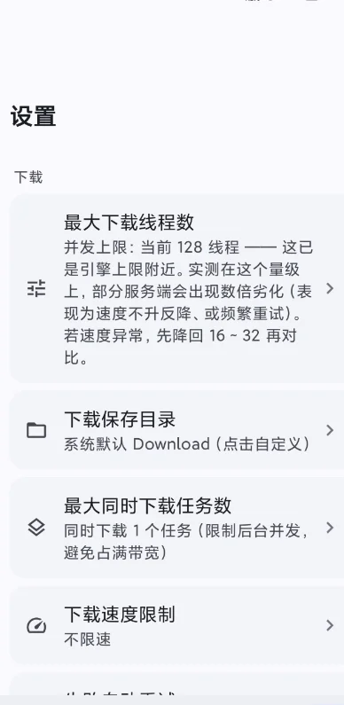 ��ȡ���������̽���appv2.7.9 �ֻ���