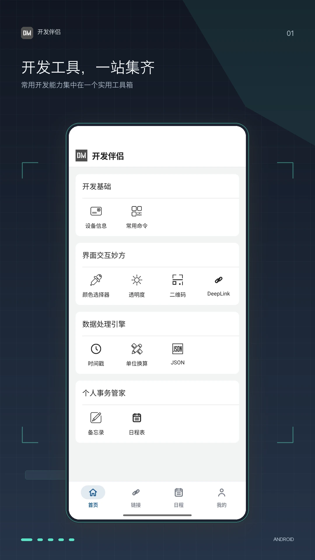 ��������-�����߹���v1.6.0 �ֻ���������