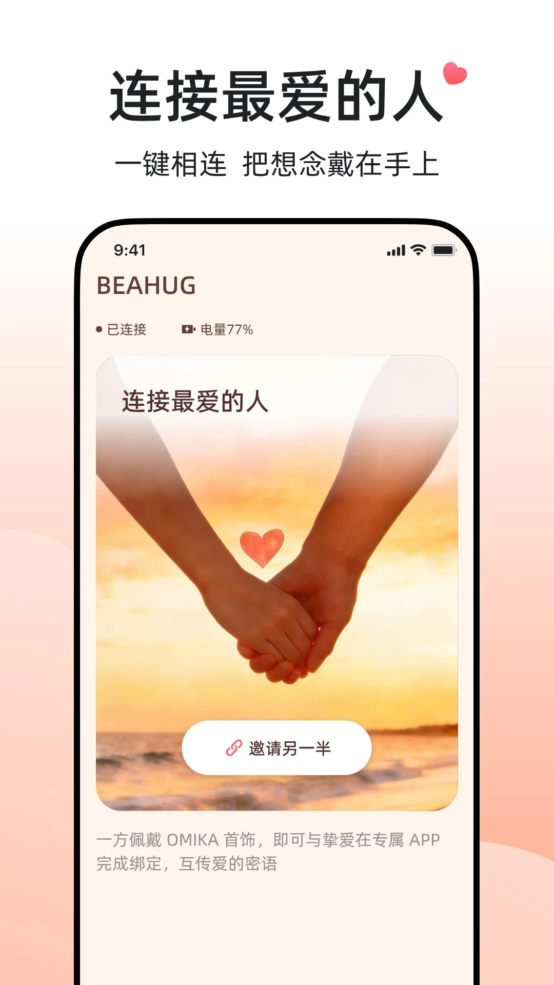 BEAHUG-�ֻ�ʵ�ù���v1.0.2 ��׿��