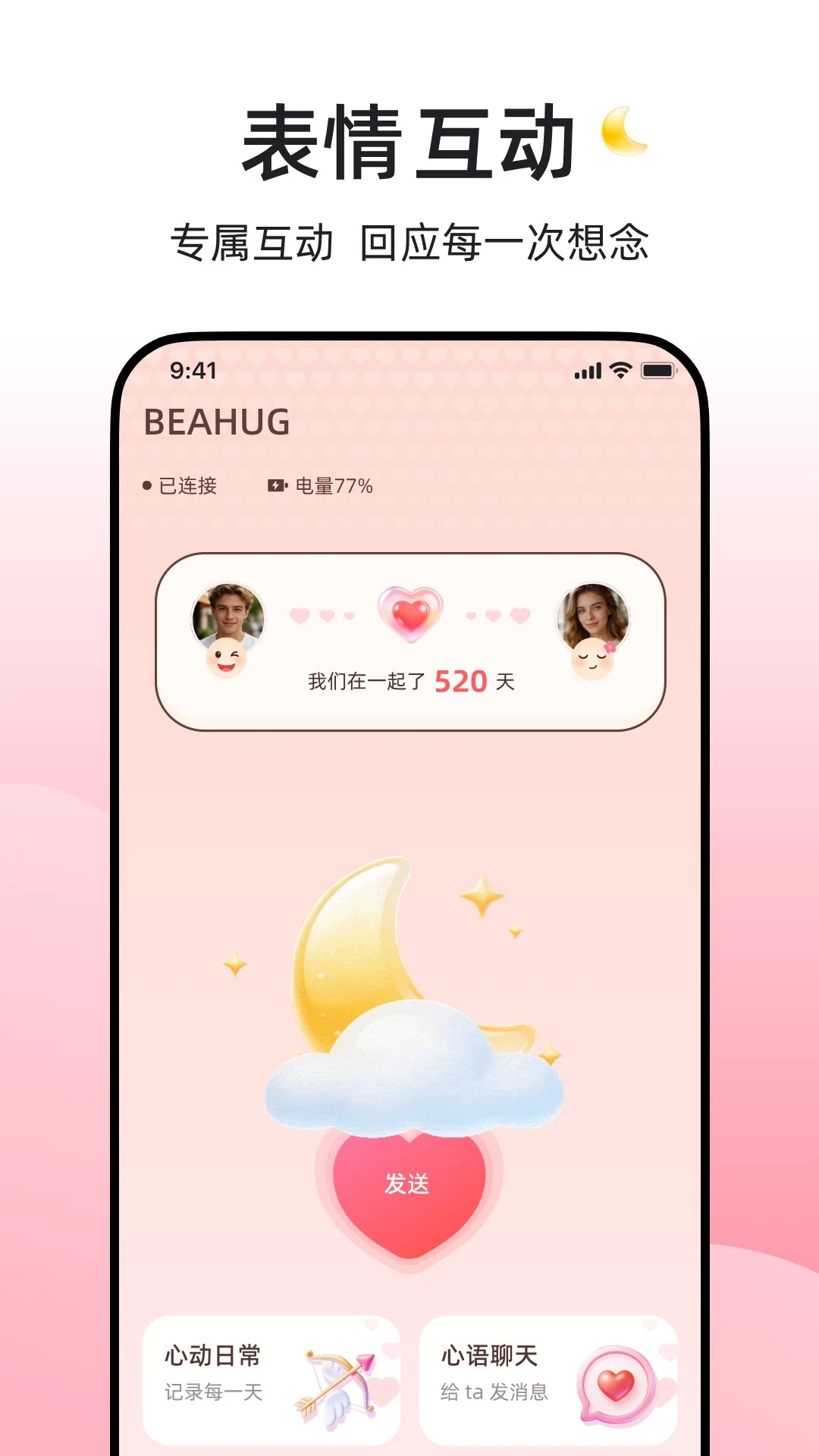 BEAHUG-�ֻ�ʵ�ù���v1.0.2 ��׿��