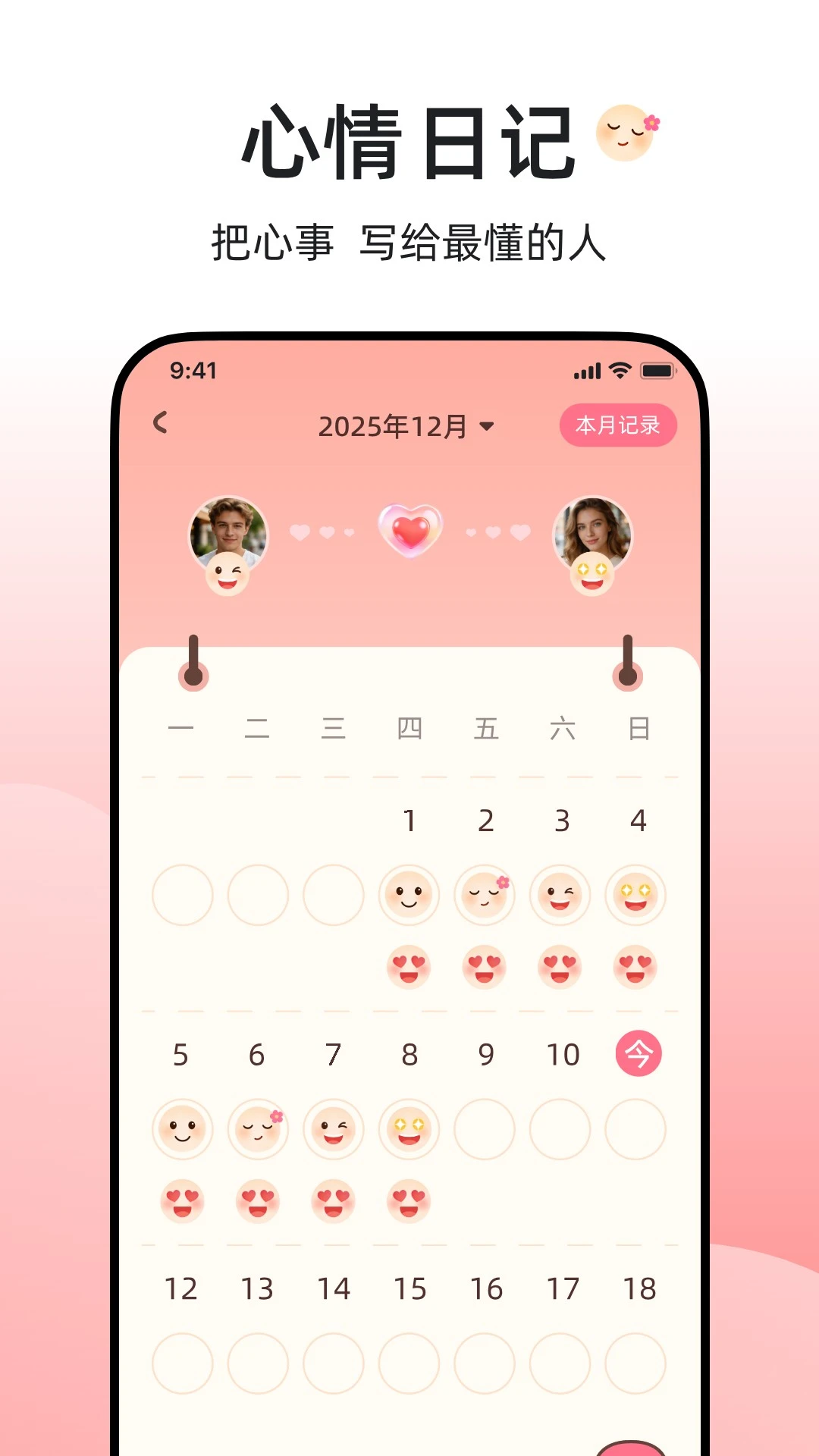 BEAHUG-�ֻ�ʵ�ù���v1.0.2 ��׿��