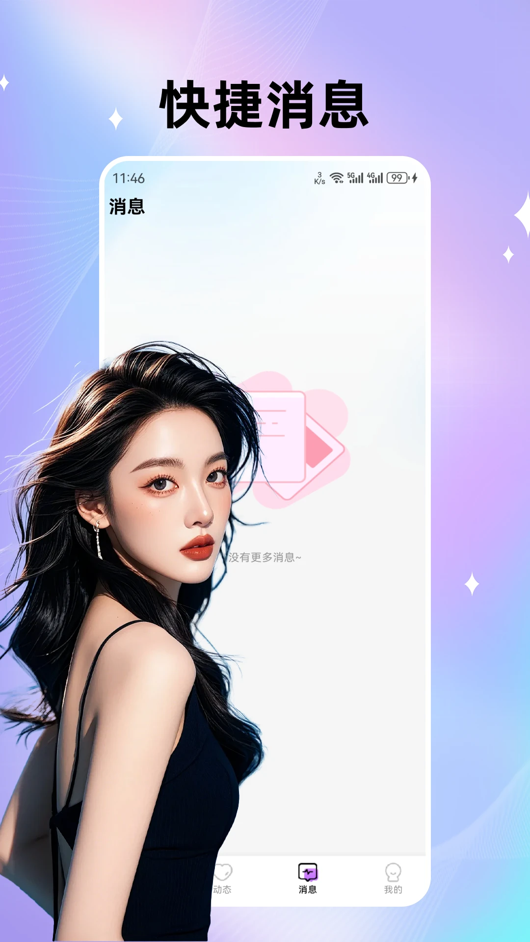 ��������-�ֻ����칤��v1.6.1 ��׿��