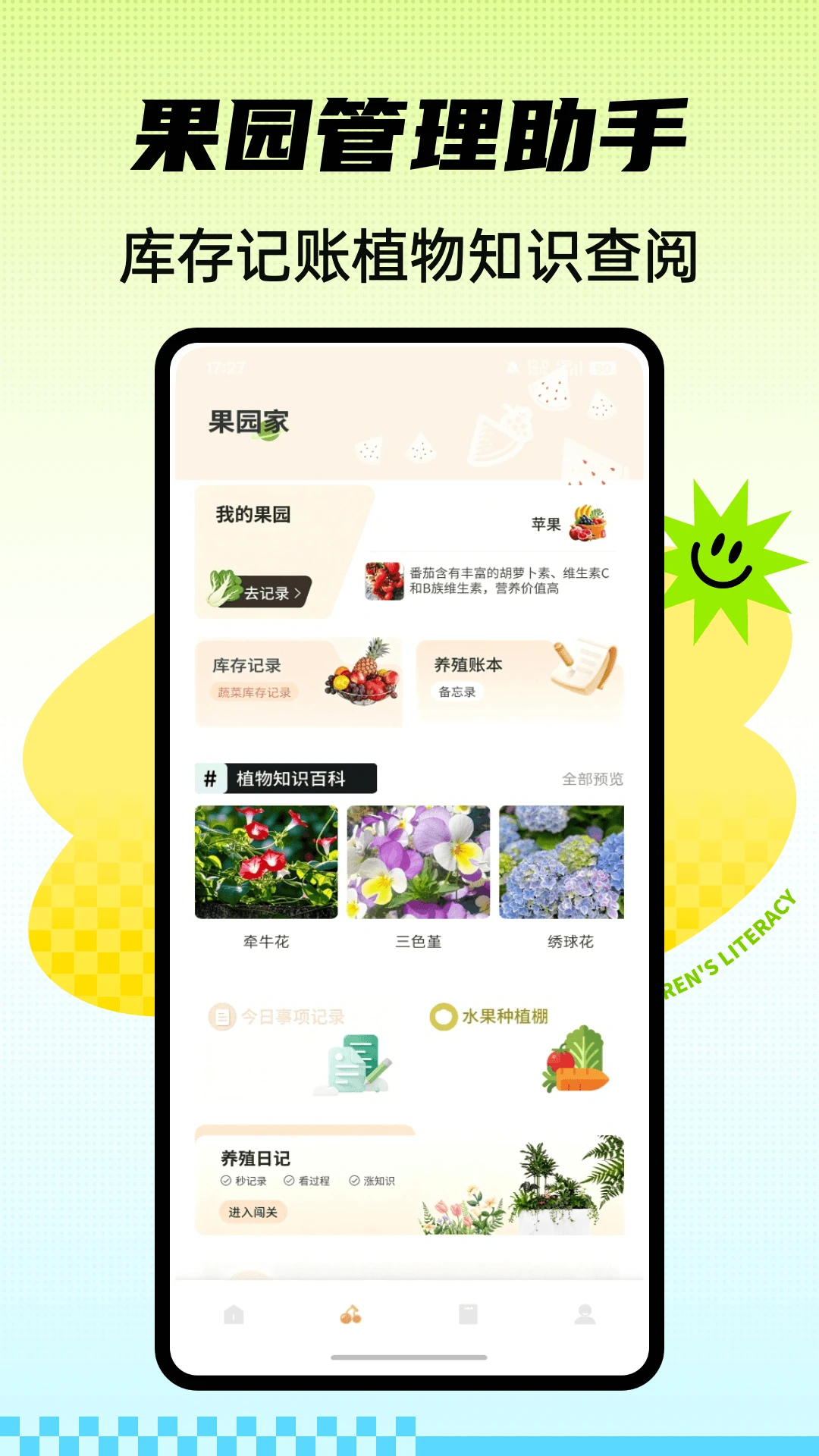 �ƹ�-�ֻ����ܹ���v1.0.9 ���°�