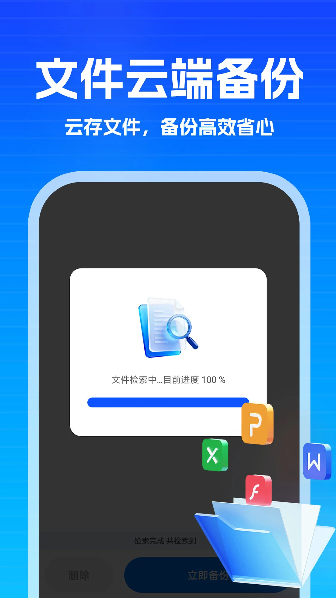 �����¼��Ϣ��ԭ-�����¼�ָ�����v1.1.2 �޸���֪�����Ż�ɨ���ٶ�