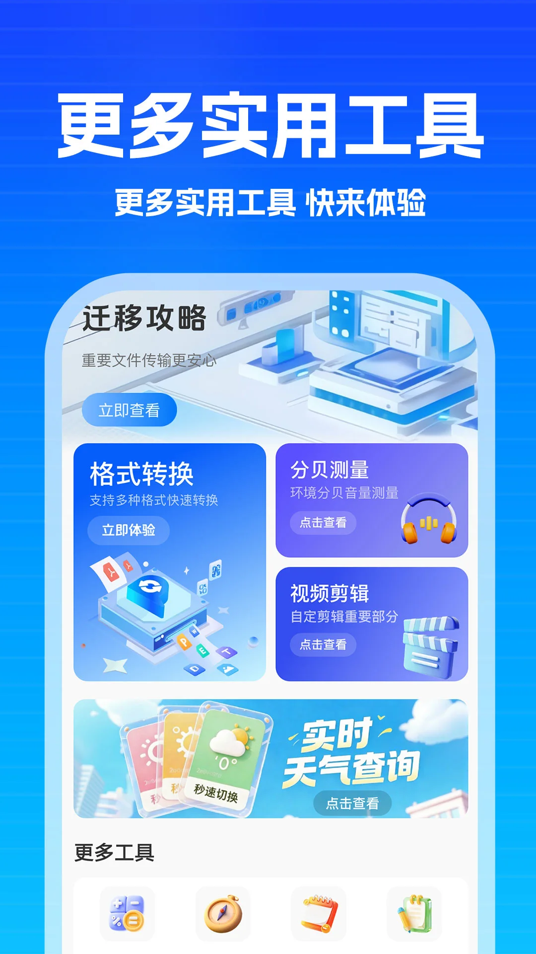 �����¼��Ϣ��ԭ-�����¼�ָ�����v1.1.2 �޸���֪�����Ż�ɨ���ٶ�