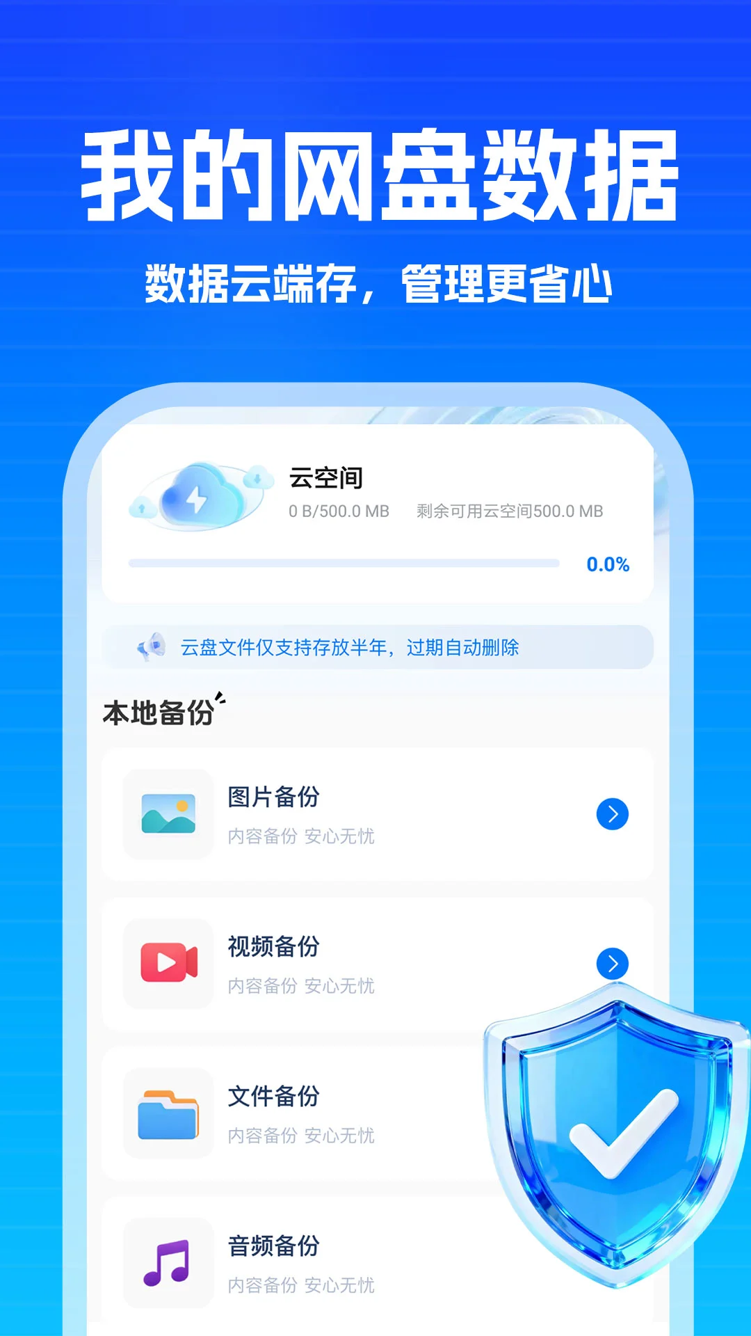 �����¼��Ϣ��ԭ-�����¼�ָ�����v1.1.2 �޸���֪�����Ż�ɨ���ٶ�