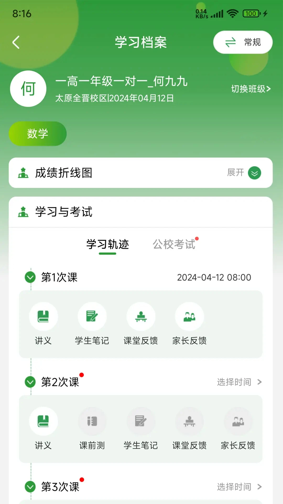 ����-��������ѧϰ����v2610.12.1 ��׿��