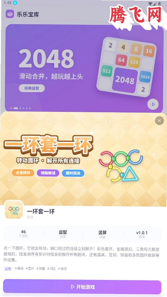 һ����һ��׬Ǯ����Ϸv1.0.0 ��׿��