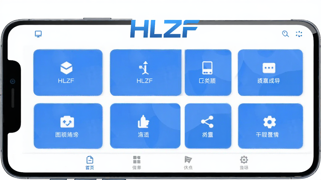 HLZF����������ȫòչʾ���ֻ���Ļ���У�������ʾHLZF��ɫ����Logo���м��ǹ��ܿ�Ƭʽ���֣��ײ�Ϊ�������������ɾ���ɫ����ƽ����Ʒ�񣬻��������޶���Ԫ��
