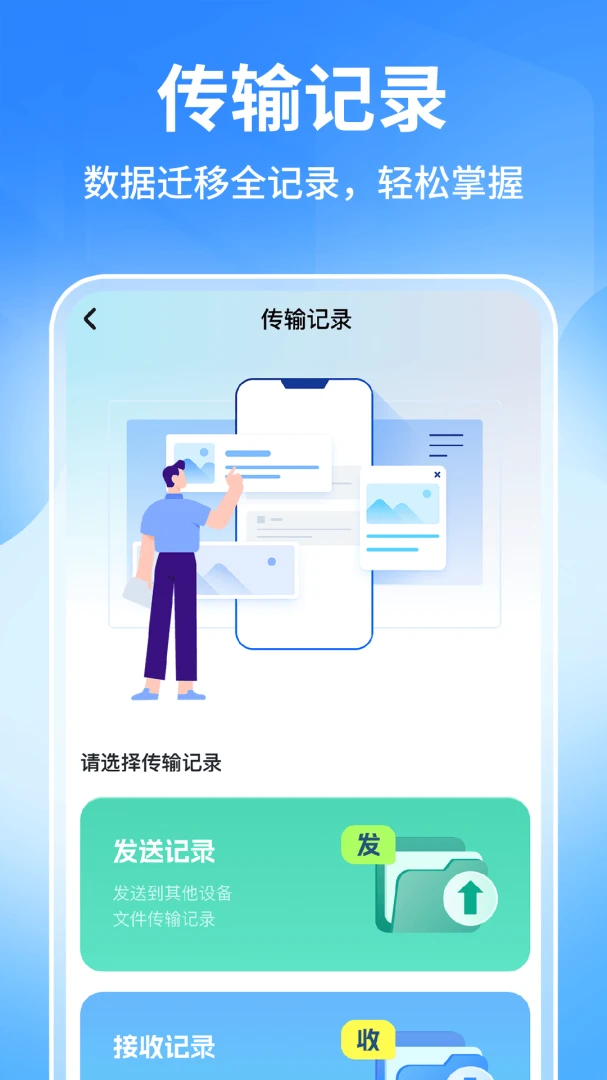 �ֻ���Ҽ��ٻ�����¡-һ����������Ǩ��v1.0.5 ��׿��