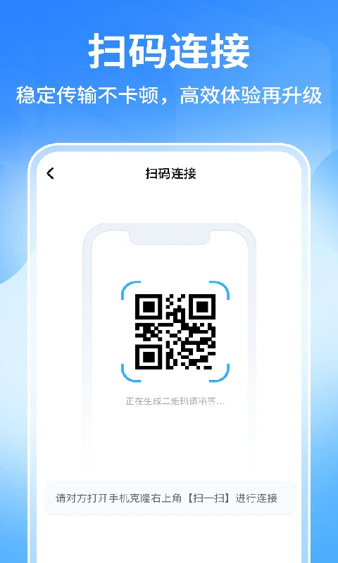 �ֻ���Ҽ��ٻ�����¡-һ����������Ǩ��v1.0.5 ��׿��