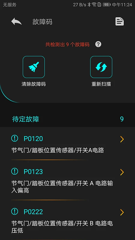 Autophix-������Ϲ���v1.9.88 ��׿��
