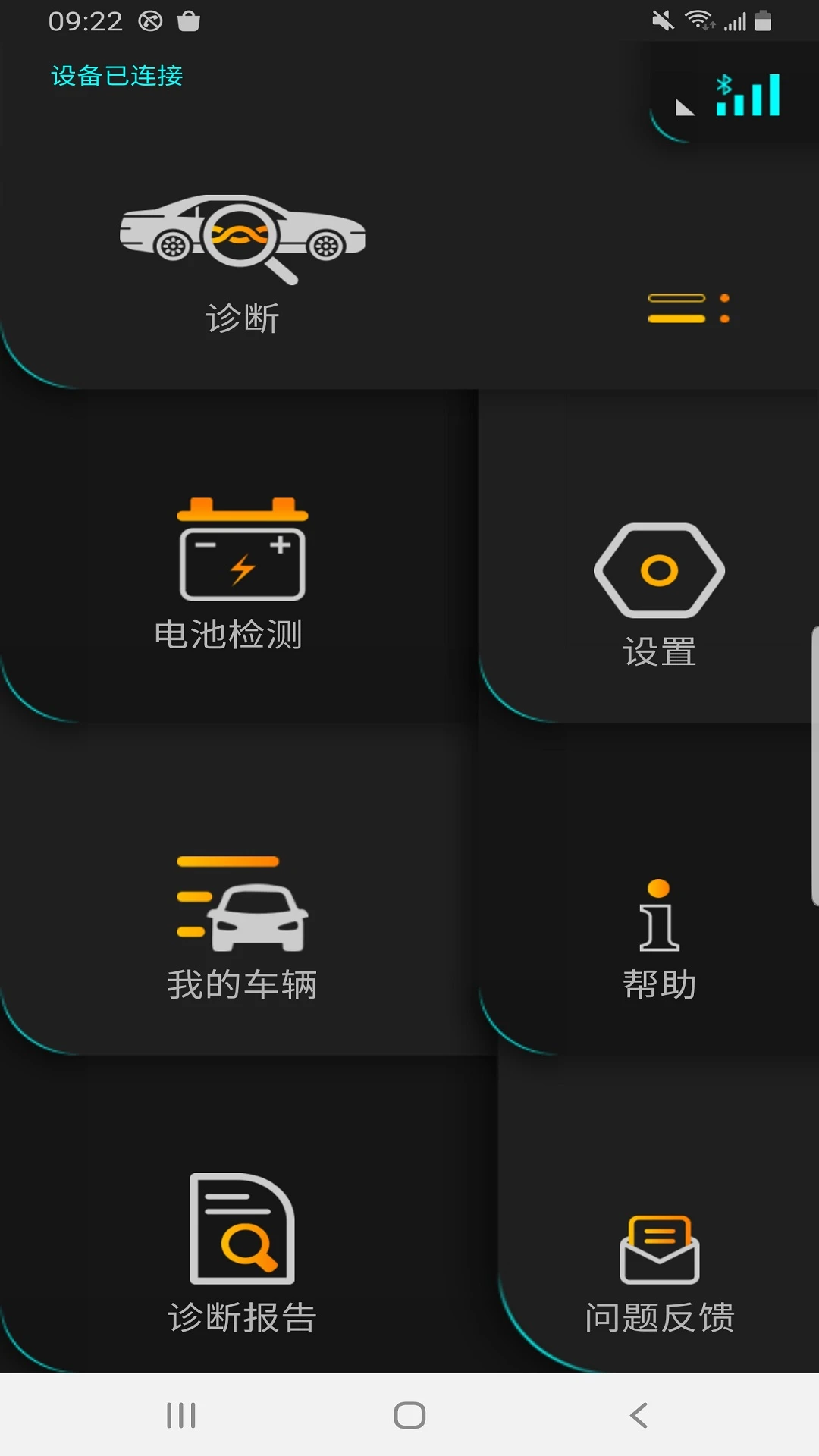 Autophix-������Ϲ���v1.9.88 ��׿��
