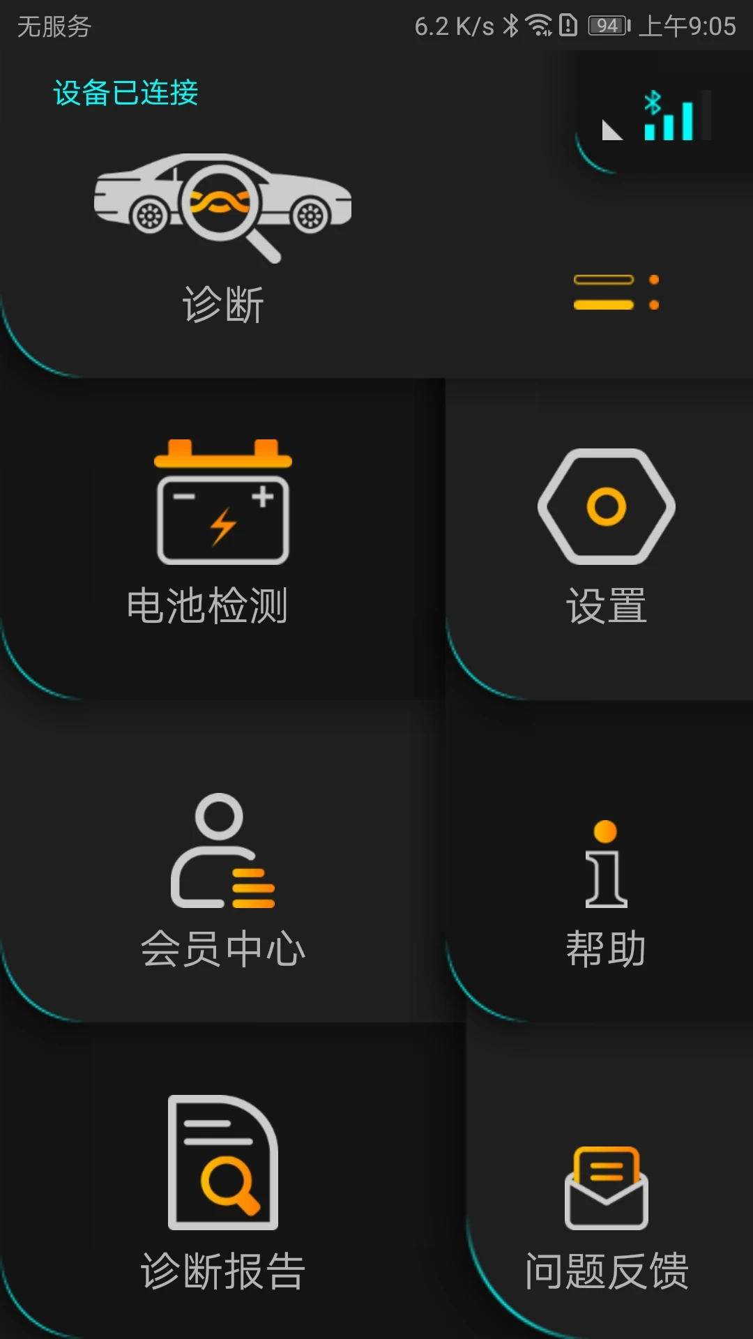 Autophix-������Ϲ���v1.9.88 ��׿��