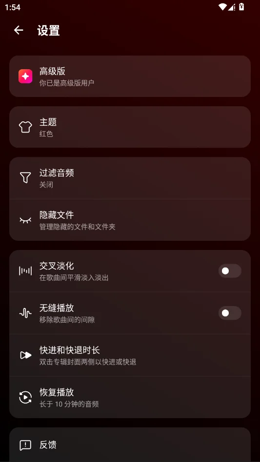 Arc Music ���ֲ�����appv1.2.0.108 ���°�