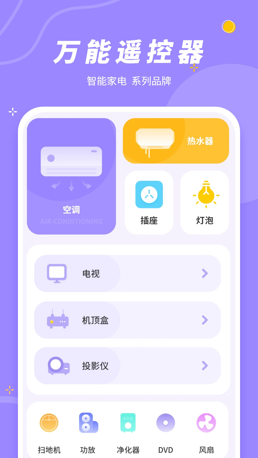 �ֻ����ƿյ�v19.0 ����ң��������