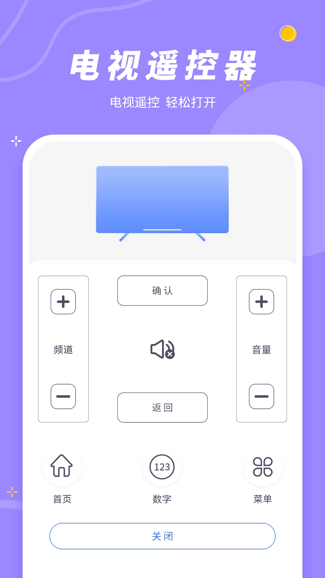 �ֻ����ƿյ�v19.0 ����ң��������