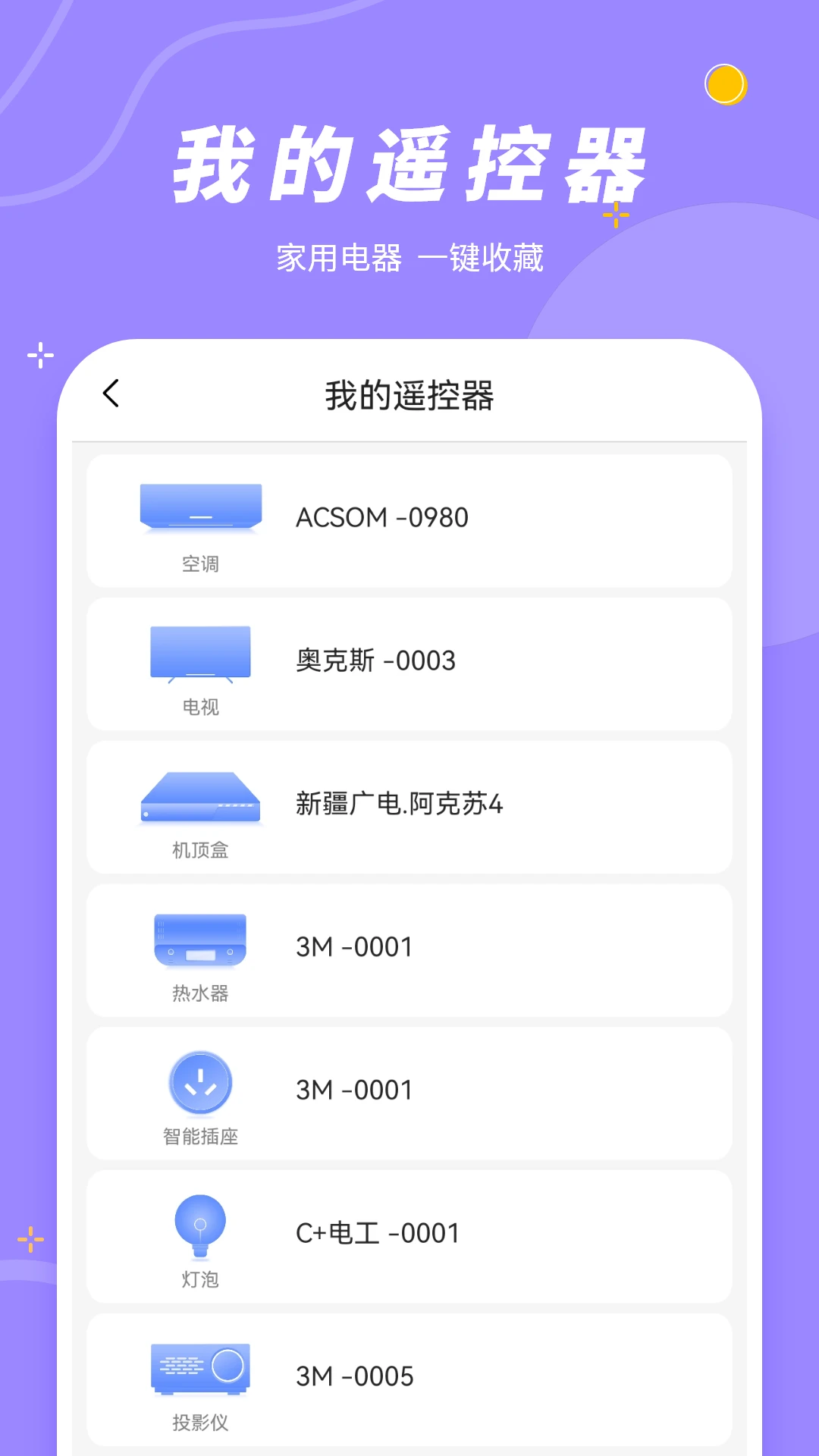 �ֻ����ƿյ�v19.0 ����ң��������