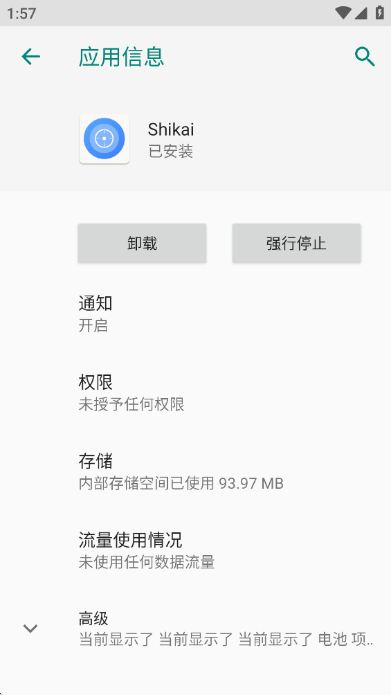 Shikai�������°�v1.5.1 GitHub��Ŀ��鿴����